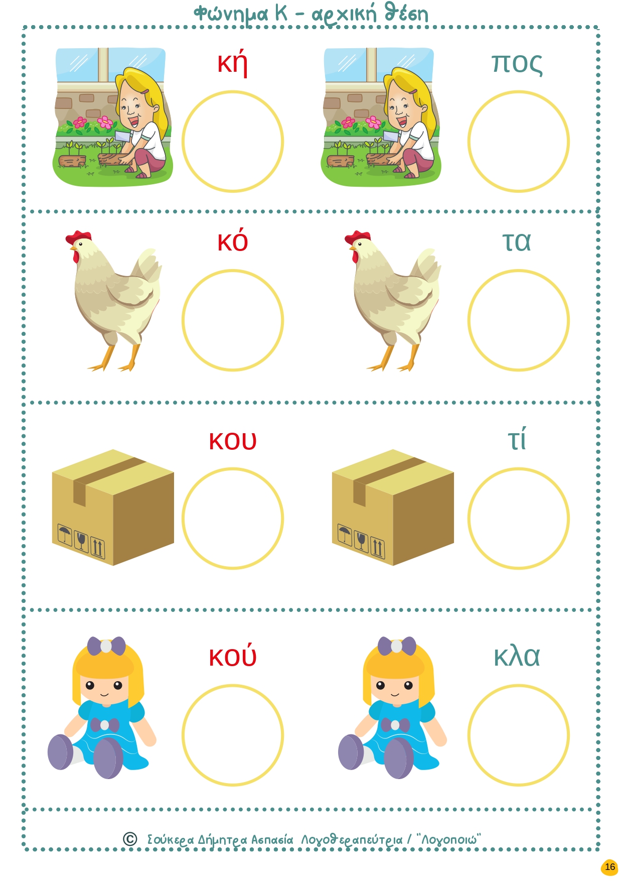 dyspraxia b meros 2-page-00003