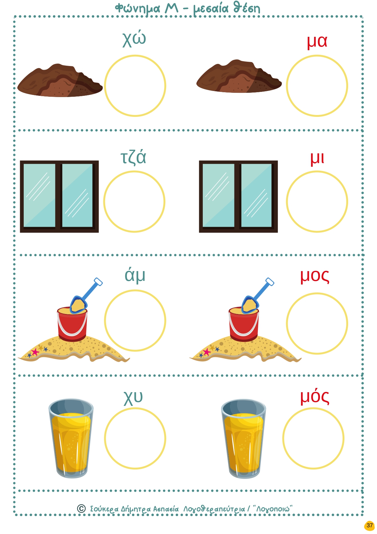dyspraxia b meros 2-page-00005