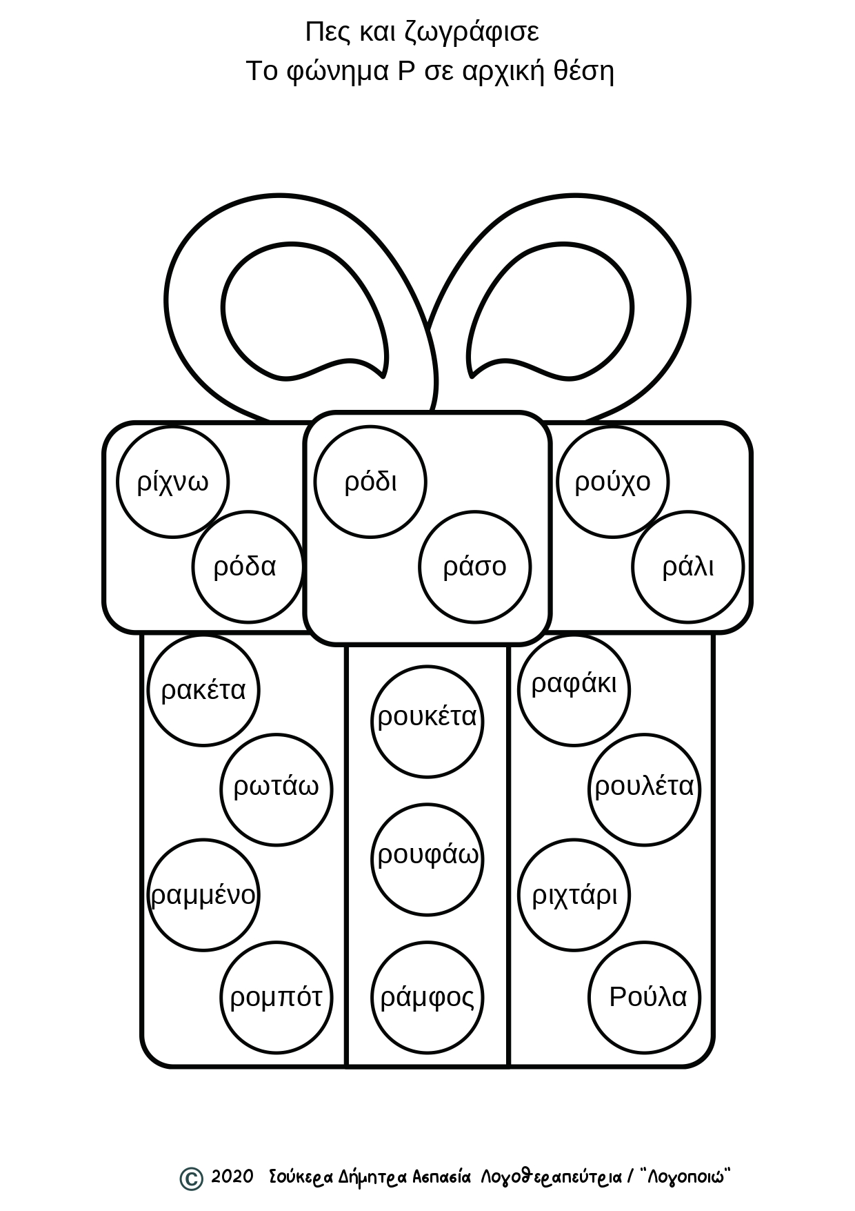 xmas fonimata 2-page-00002