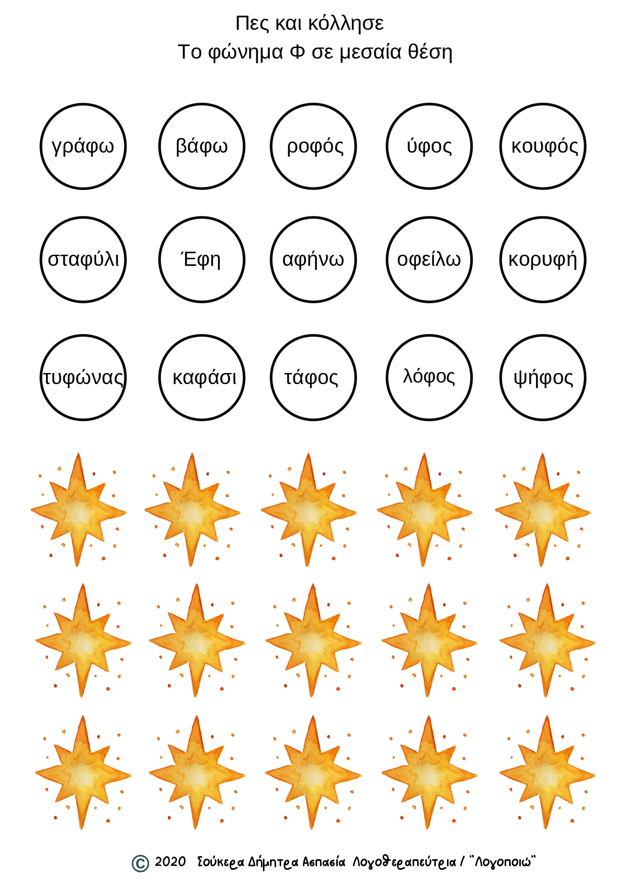 xmas fonimata 2-page-00005