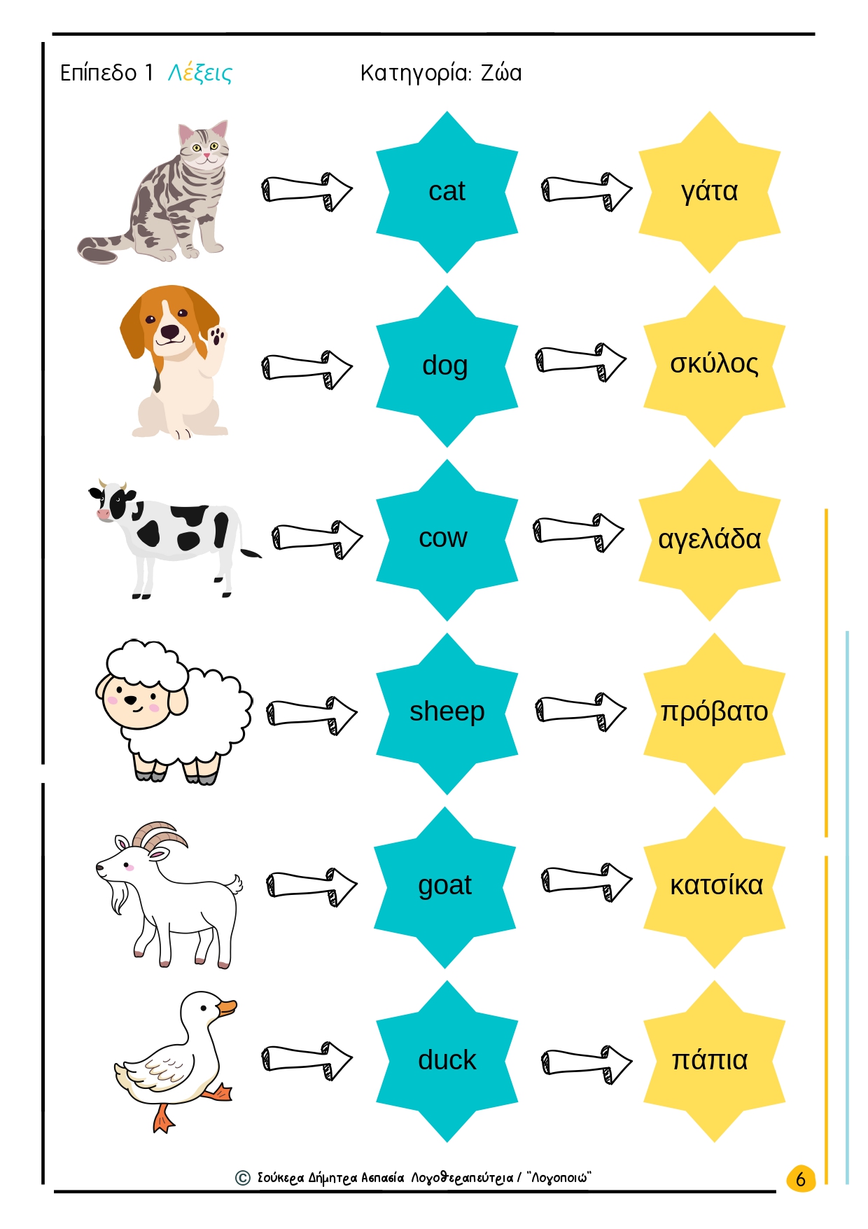 bilingual vocabulary 2-page-00002
