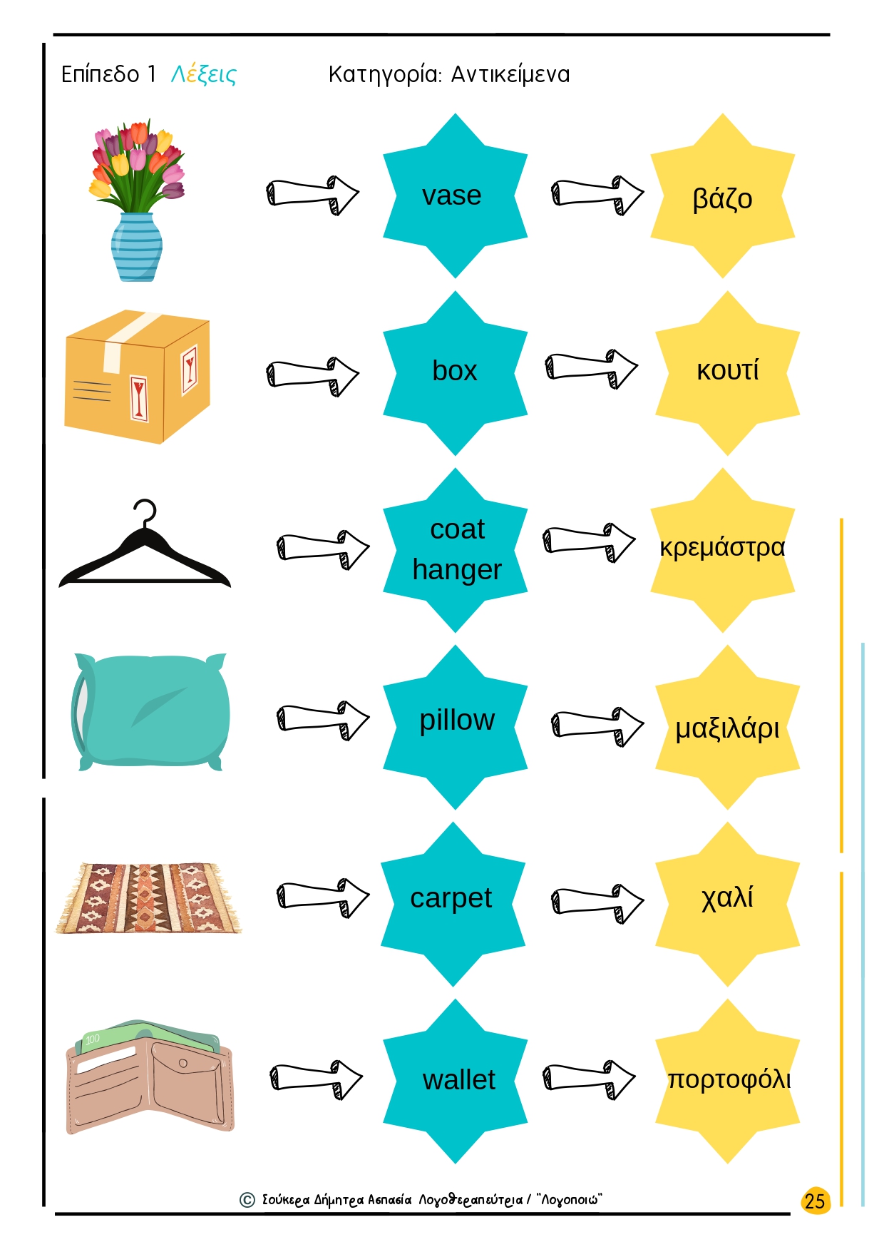 bilingual vocabulary 2-page-00003