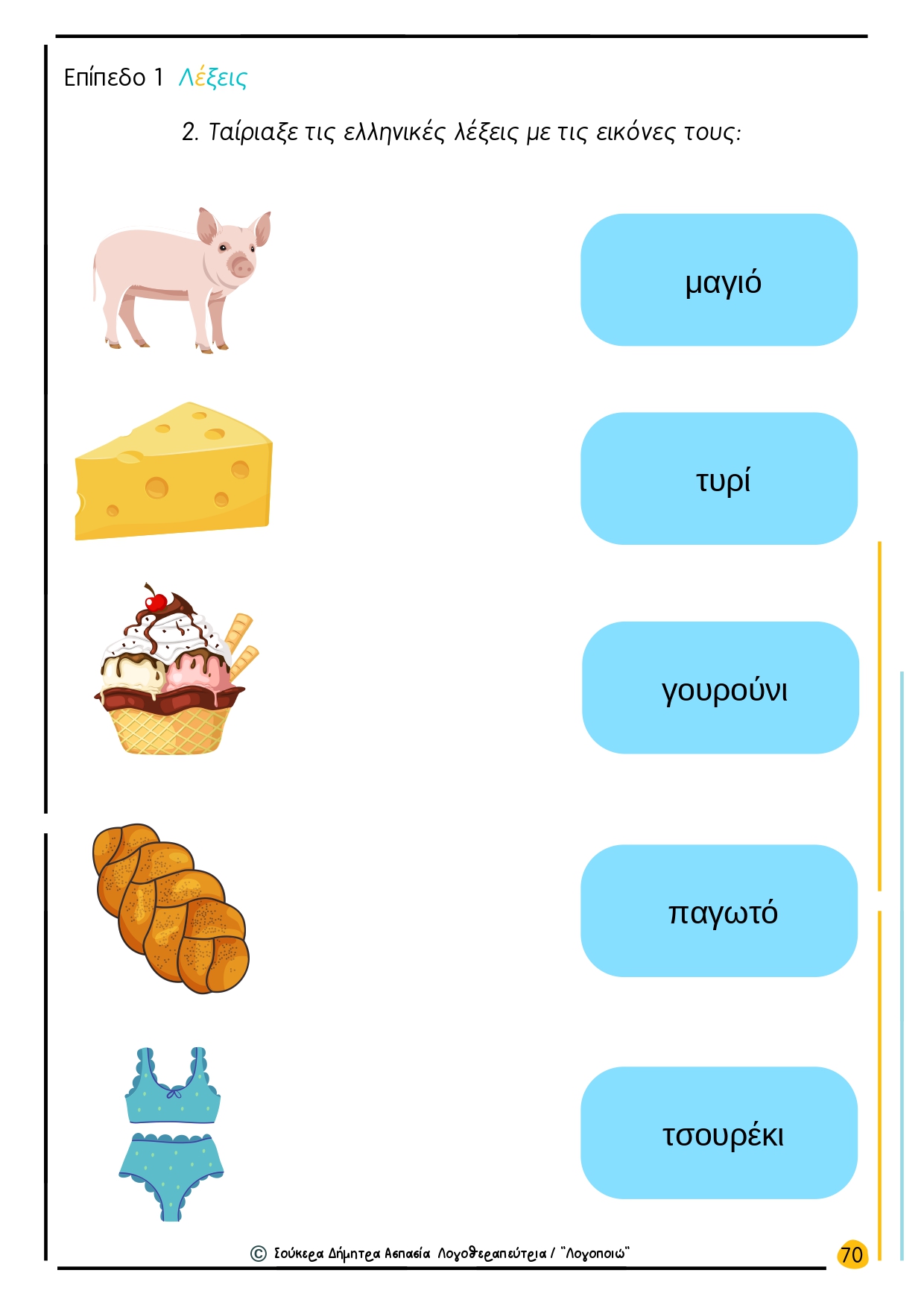 bilingual vocabulary 2-page-00005
