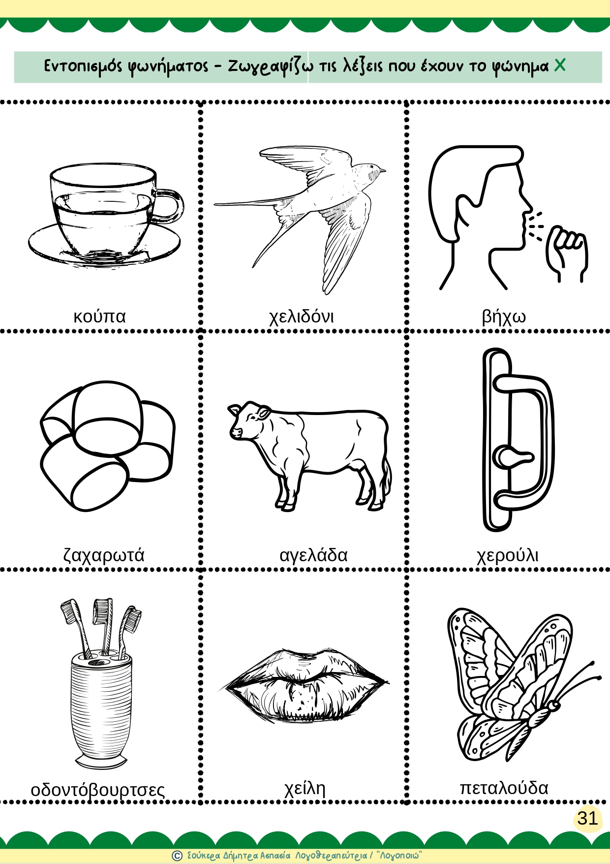 Fonima_x (3)