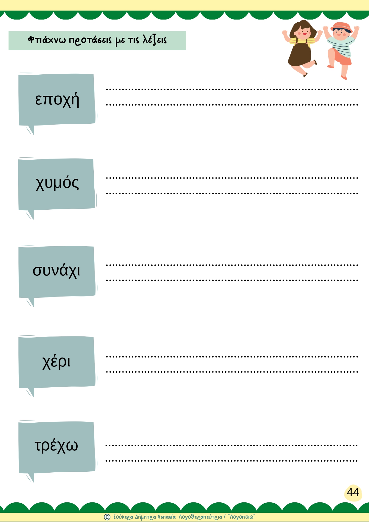 Fonima_x (5)