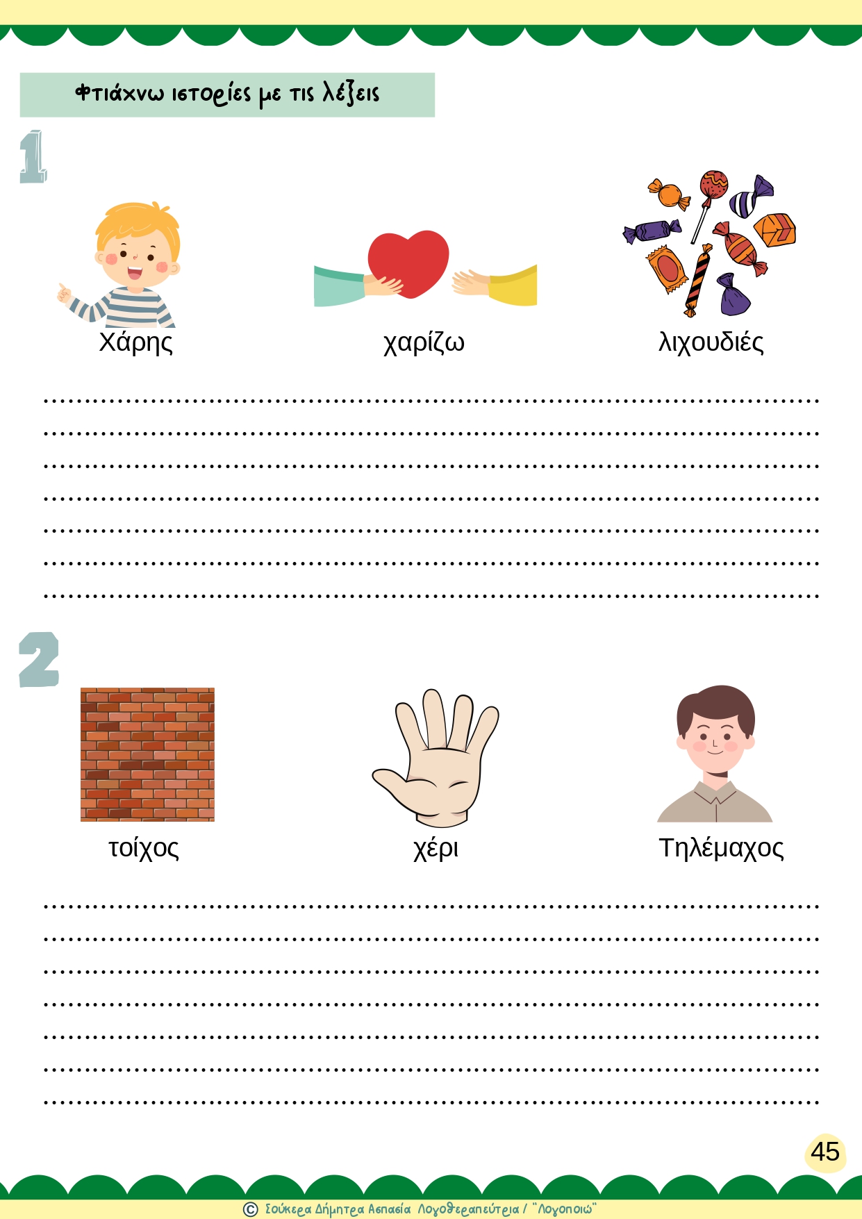 Fonima_x (6)